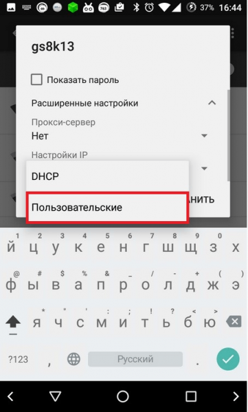 Выбор типа IP адреса