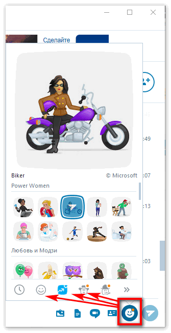 Эмодзи и смайлы в Скайпе