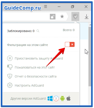 adguard перестал работать в яндекс браузере