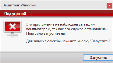 windows-10-defender-permanently-disabled