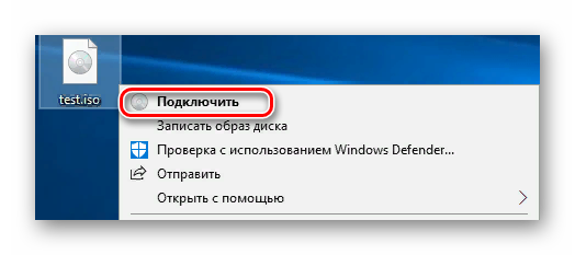 подключить iso образ windows 10