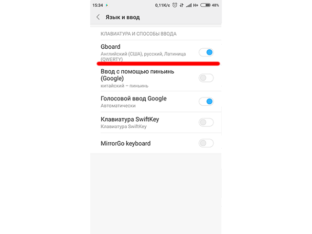выбор клавиатуры Gboard