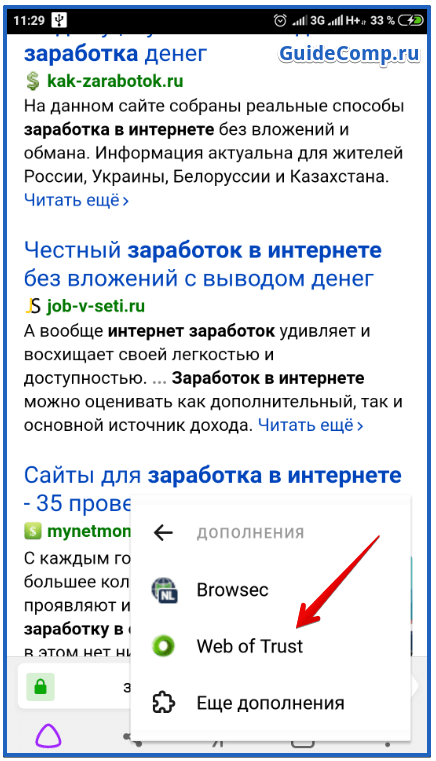 wot дополнение для яндекс браузера