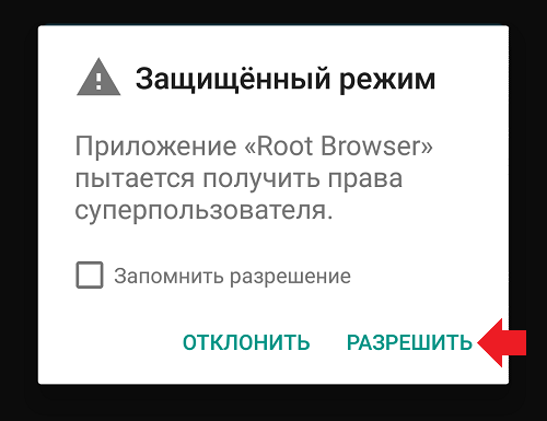 Файл hosts на Android: что это такое и где он находится?