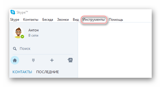 Переход к меню инструментов Skype