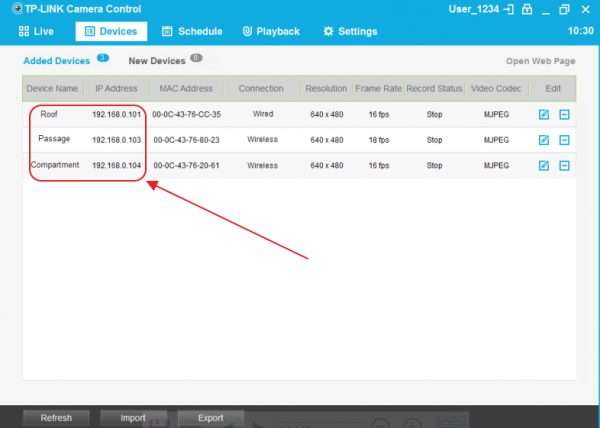 Консоль программы TP-LINK Camera Control
