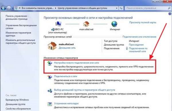 Панель просмотра сведений о сетях и настройке подключений в Windows 7