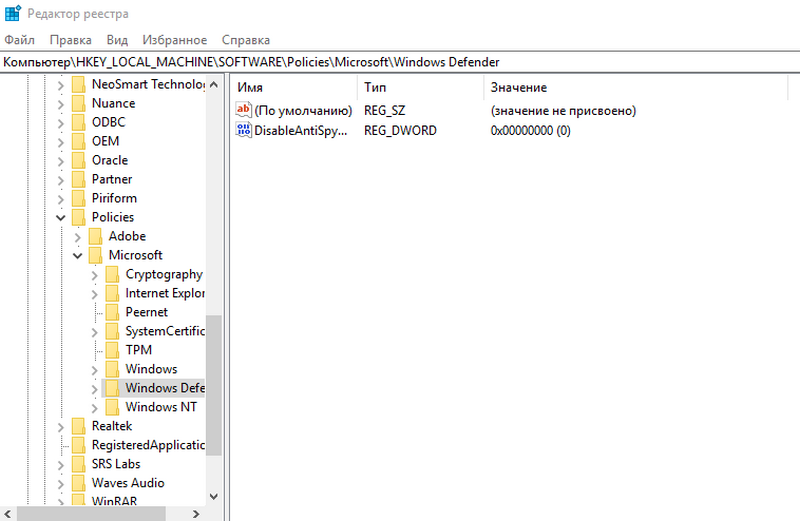 перехордим к нужному пути в реестре для защитника windows 10