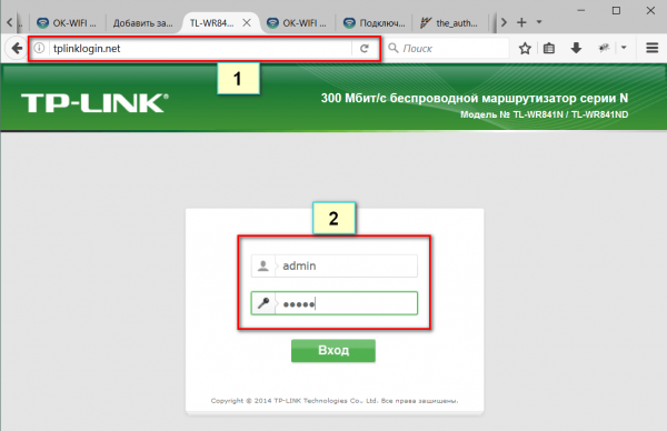 Вход в интерфейс управления роутером