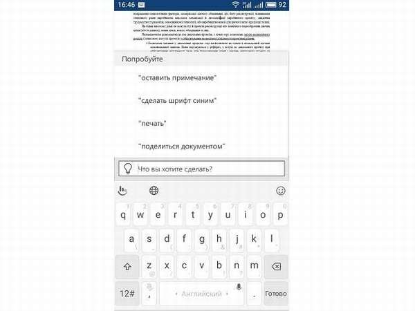 Инструкция по использованию приложения Microsoft Word