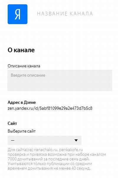 Как заработать на Яндекс.Дзен в 2019 году