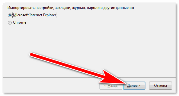 Выбрать браузер