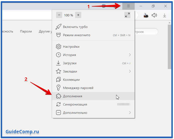 как удалить дополнения из яндекс браузера