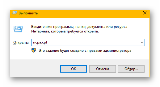 выполнить Windows 10