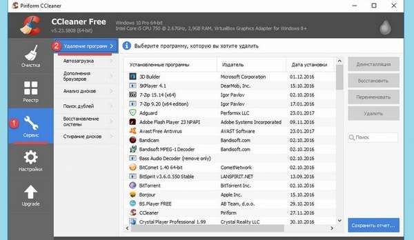 Удаление mail.ru через CCleaner