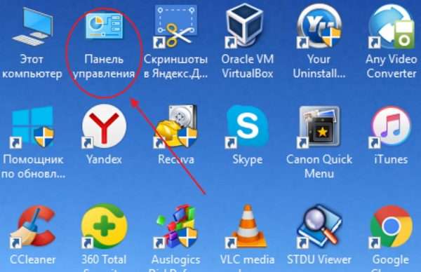 Пиктограмма «Панели управления» на «Рабочем столе»