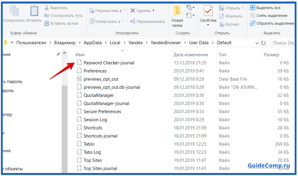 где находятся сохраненные пароли в яндекс браузере