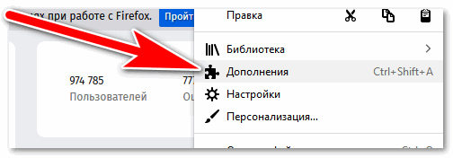 Дополнения в мозиле