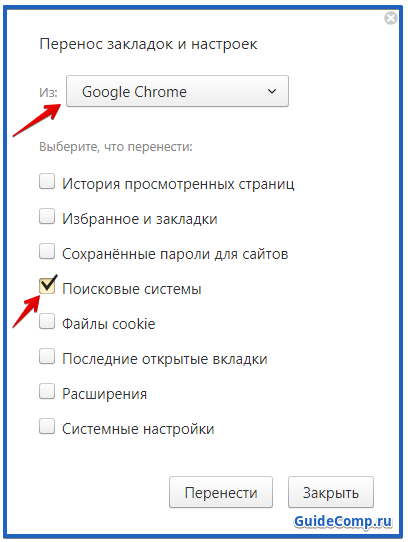 установка поиска по умолчанию в yandex browser
