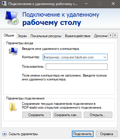 Подключение через Remote Desktop