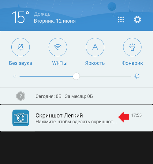 Как сделать скриншот на Андроиде: различные способы