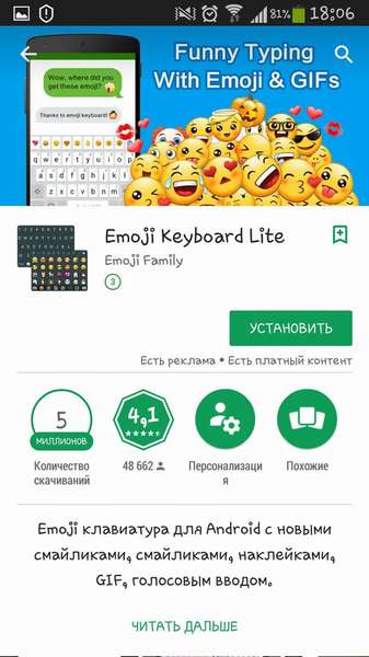 Emoji-Keyboard-Lite