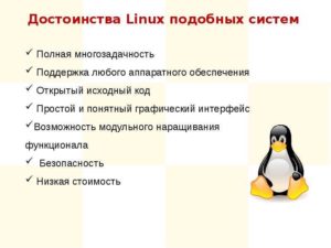 Разработка Linux-приложений - особенности и преимущества