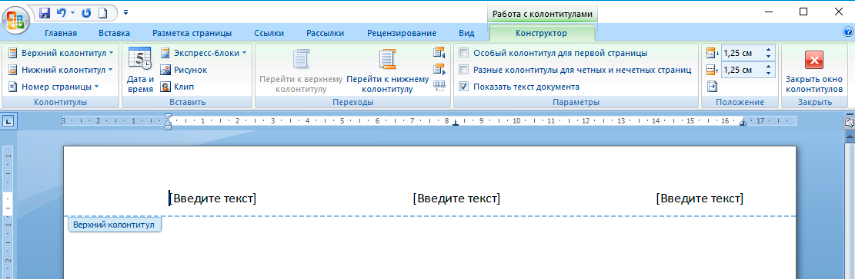 пример колонтитула