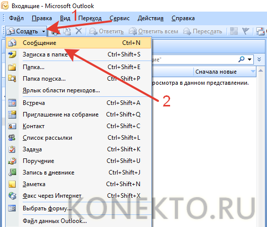 Как создать или изменить подпись в Outlook - описание, пошаговые инструкции