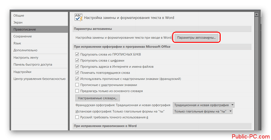 Как в Ворде сделать дробь: три классных способа решения задачи