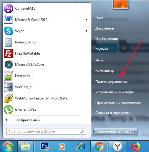 Где находится папка Temp и как ее почистить в Windows 7 и 10