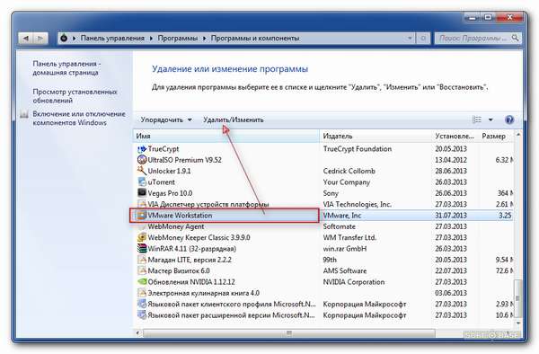как удалить vmware workstation полностью windows 10