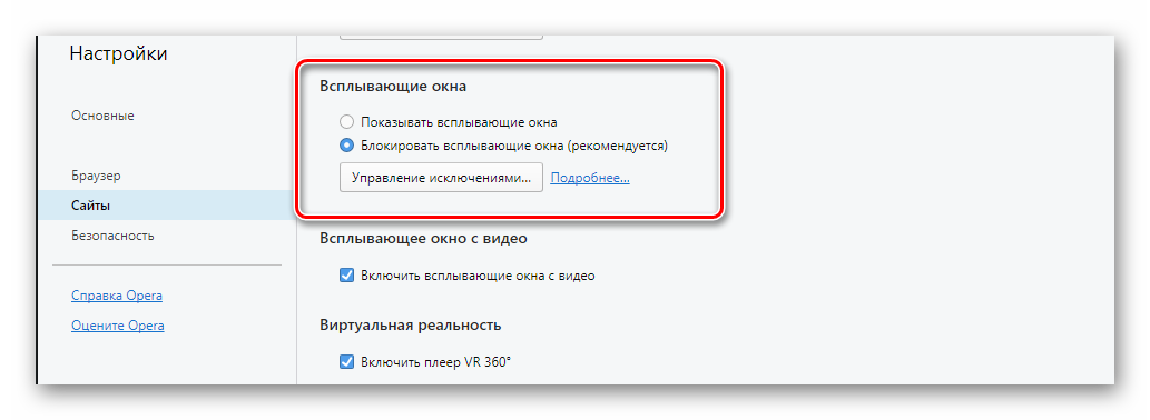 Как убрать всплывающие окна. Заблокировано всплывающее окно. Как убрать всплывающее окно в ВК. Блокировка всплывающих окон.