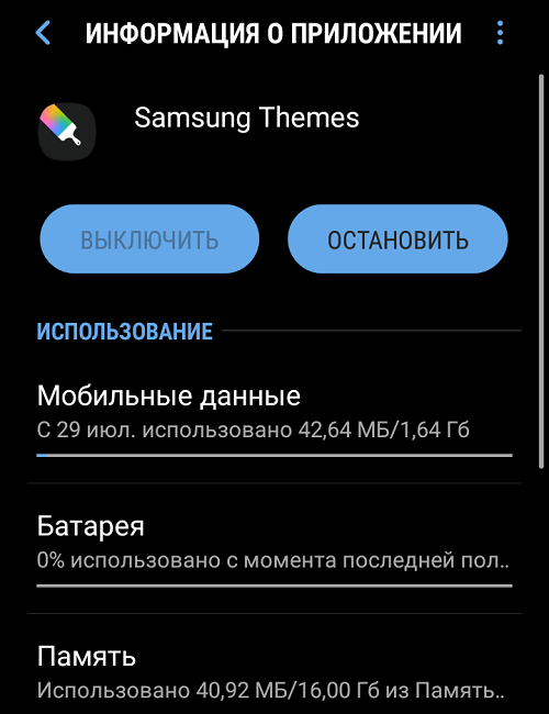 Приложение галакси таймс для чего