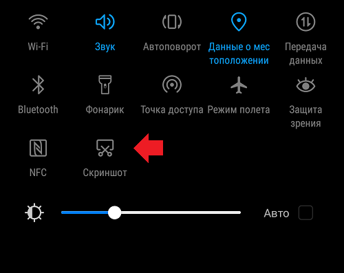 Как сделать длинный скриншот на huawei