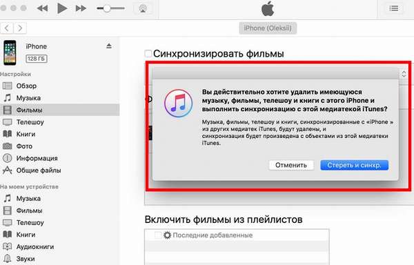 Как Удалить Синхронизированные Фото На Iphone