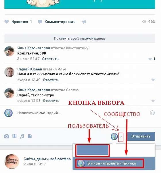 Комментарии сообщества