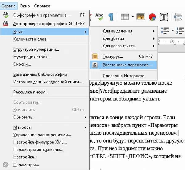 Как сделать перенос по словам в презентации