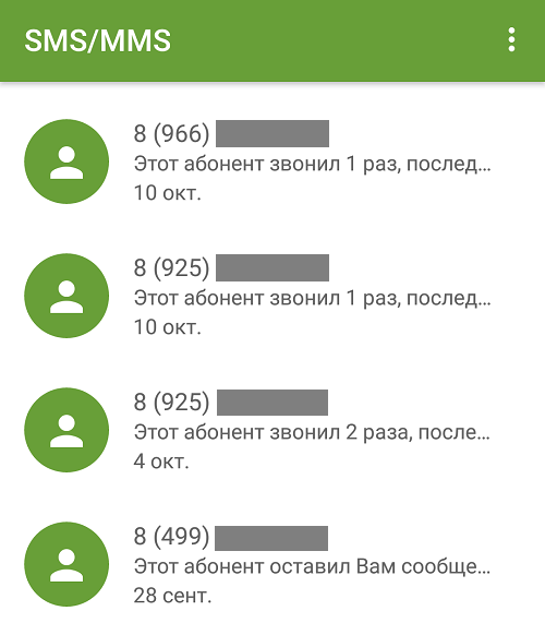 Номер агентства защищен смс и сообщения в viber whatsapp и других мессенджерах не будут доставлены