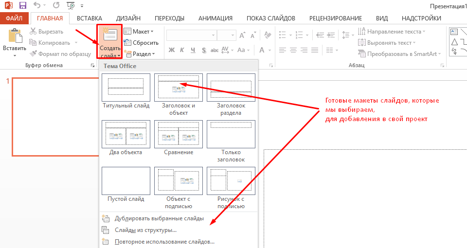 Как выровнять в повер поинт. Как сделать Абзац в POWERPOINT. Отступы в презентации. Как сделать отступ в POWERPOINT. Как делать отступы в повер поинт.