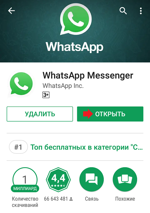 Вацап главная. Ватсап. Ватсап на главном экране. Иконку WHATSAPP на экран. Ватсап значки на экране.