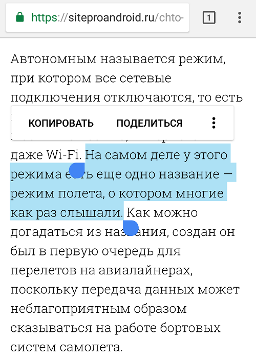 Как скопировать текст с картинки на айфоне