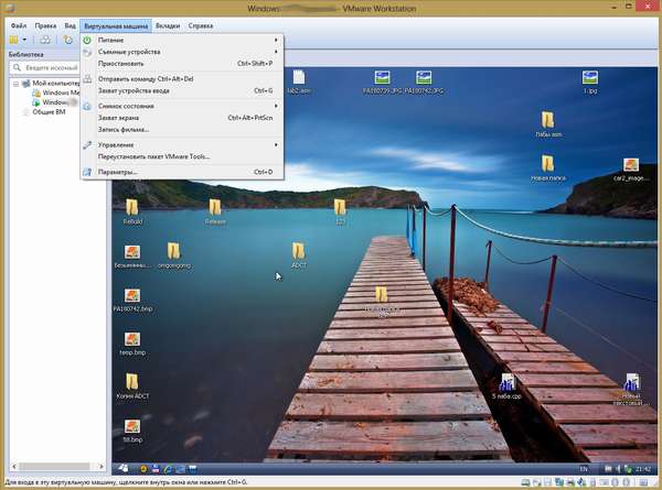 как удалить vmware workstation полностью windows 10