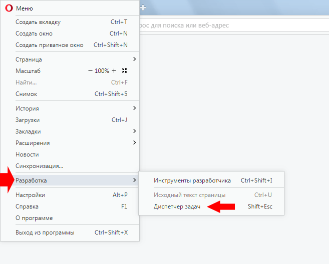 Опера открыть. Диспетчер задач опера. Как открыть диспетчер Chrome. Цвет курсора в Opera. Диспетчер задач опера как открыть.
